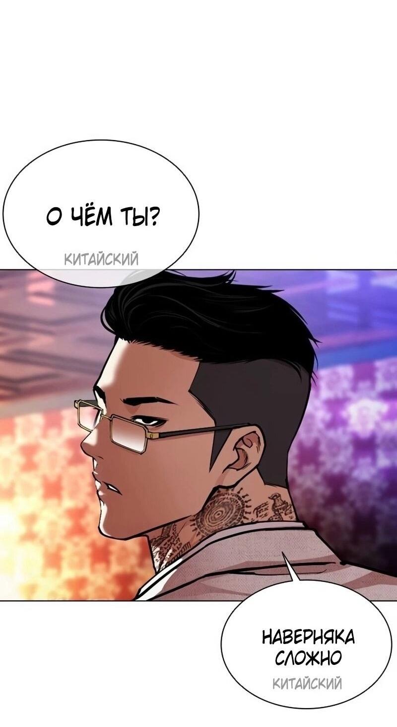 Read Лукизм RU Manga Online