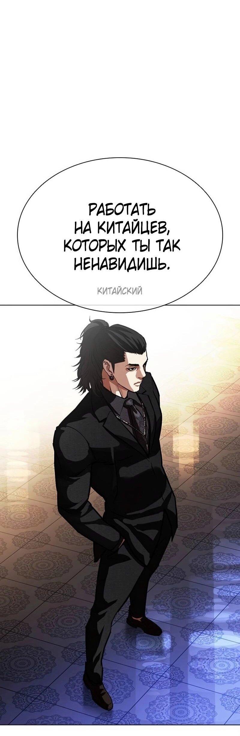 Read Лукизм RU Manga Online