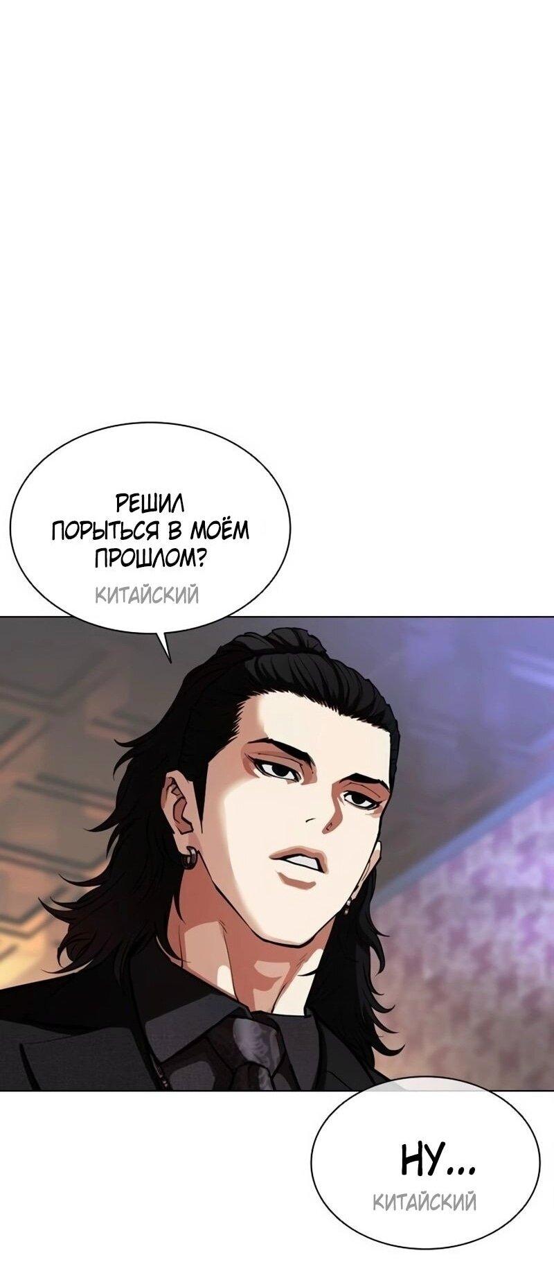 Read Лукизм RU Manga Online