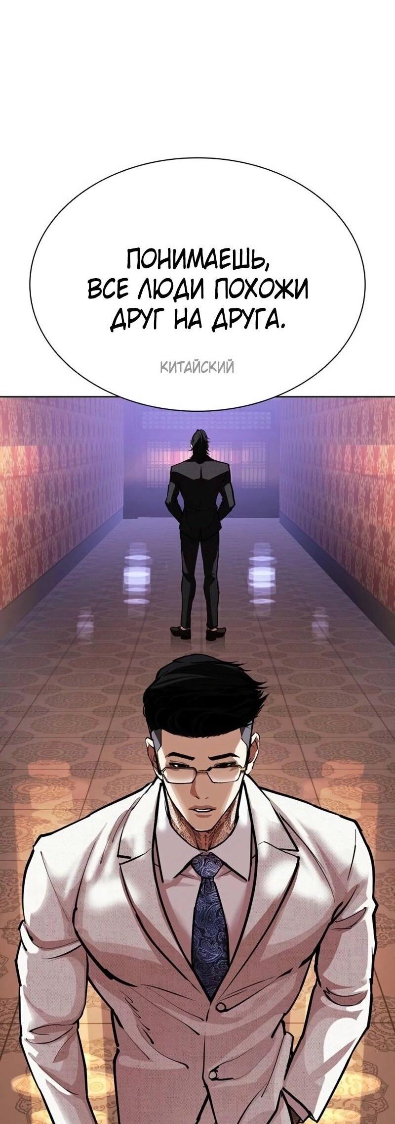 Read Лукизм RU Manga Online
