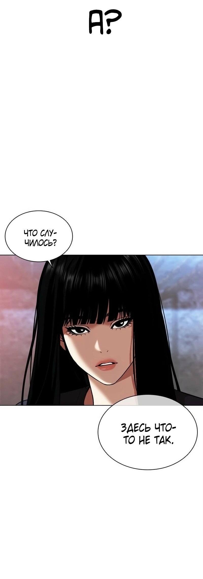 Read Лукизм RU Manga Online