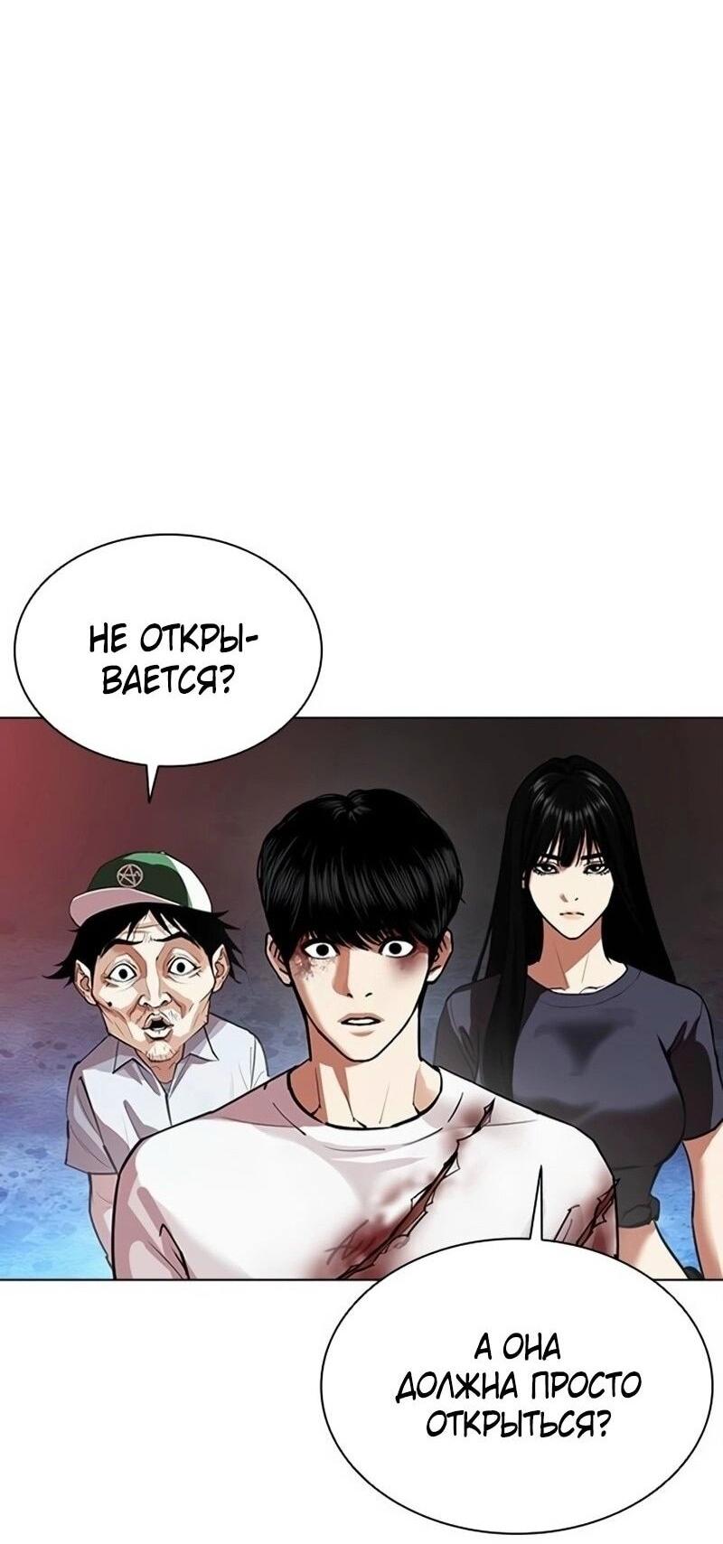 Read Лукизм RU Manga Online