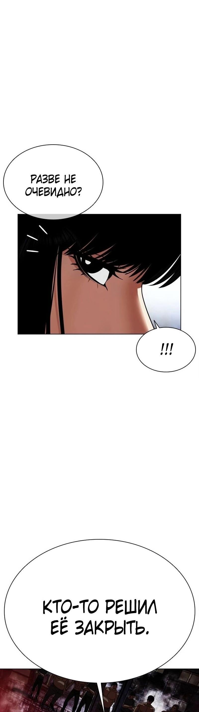 Read Лукизм RU Manga Online