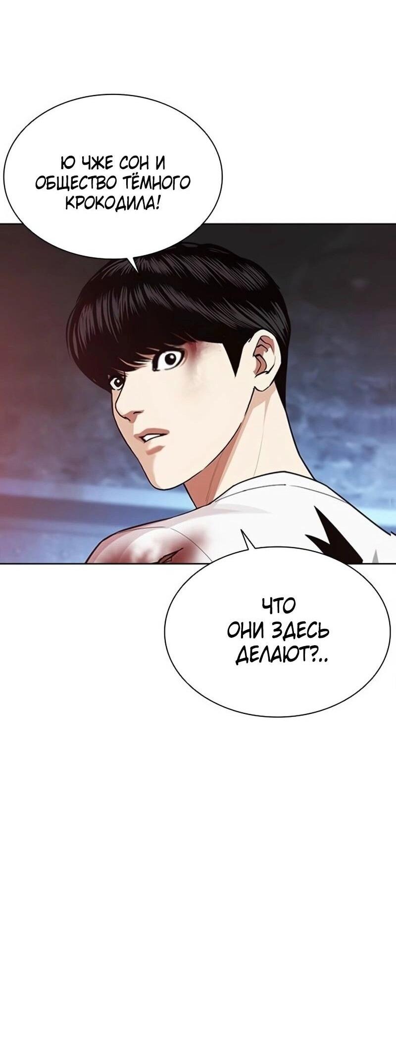 Read Лукизм RU Manga Online