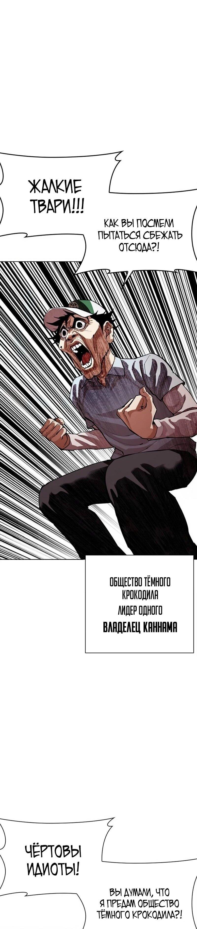 Read Лукизм RU Manga Online