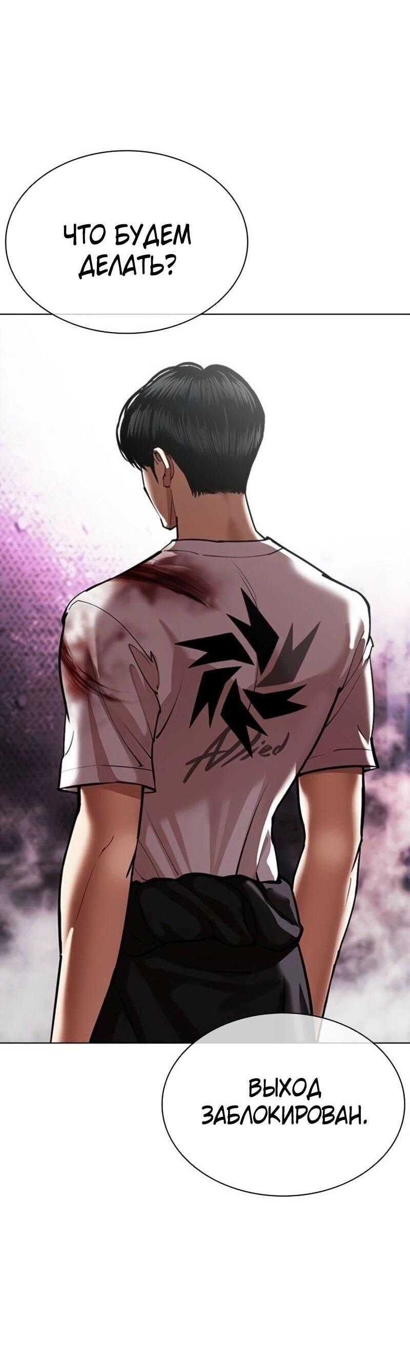 Read Лукизм RU Manga Online