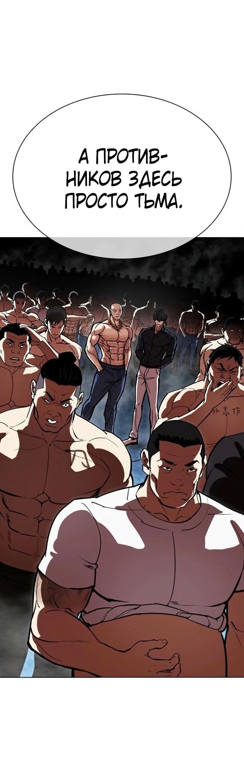 Read Лукизм RU Manga Online
