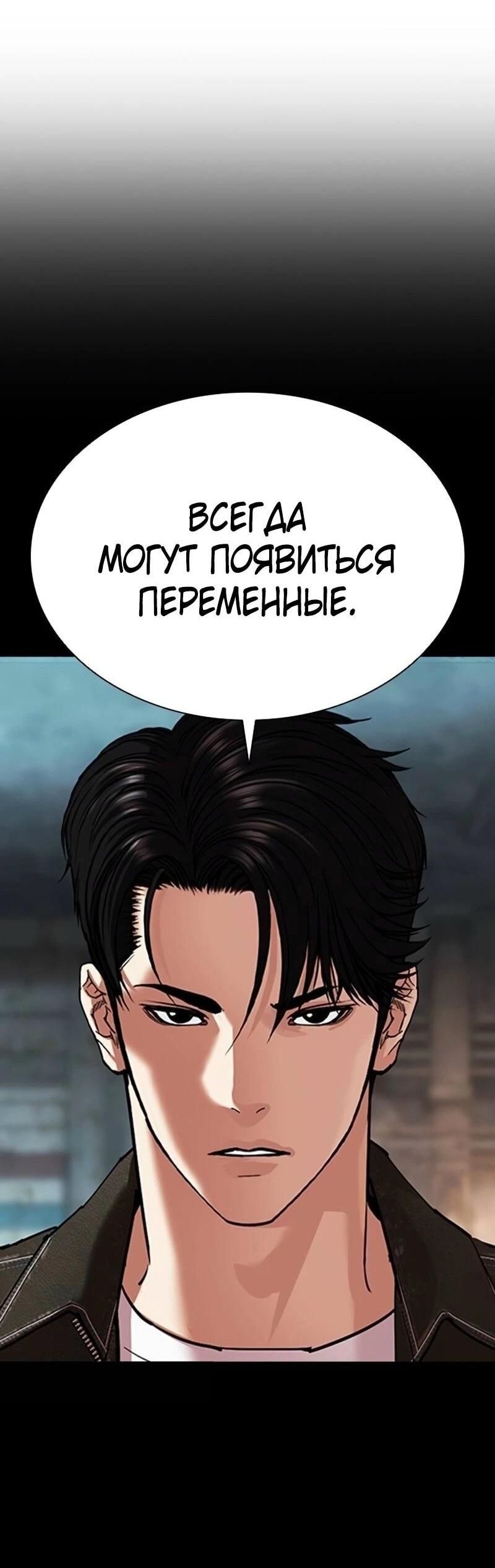 Read Лукизм RU Manga Online