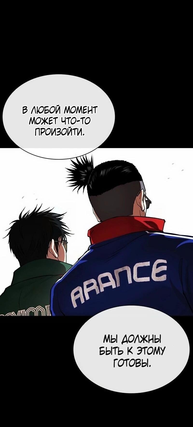 Read Лукизм RU Manga Online