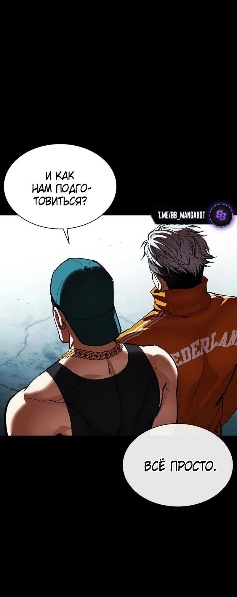 Read Лукизм RU Manga Online