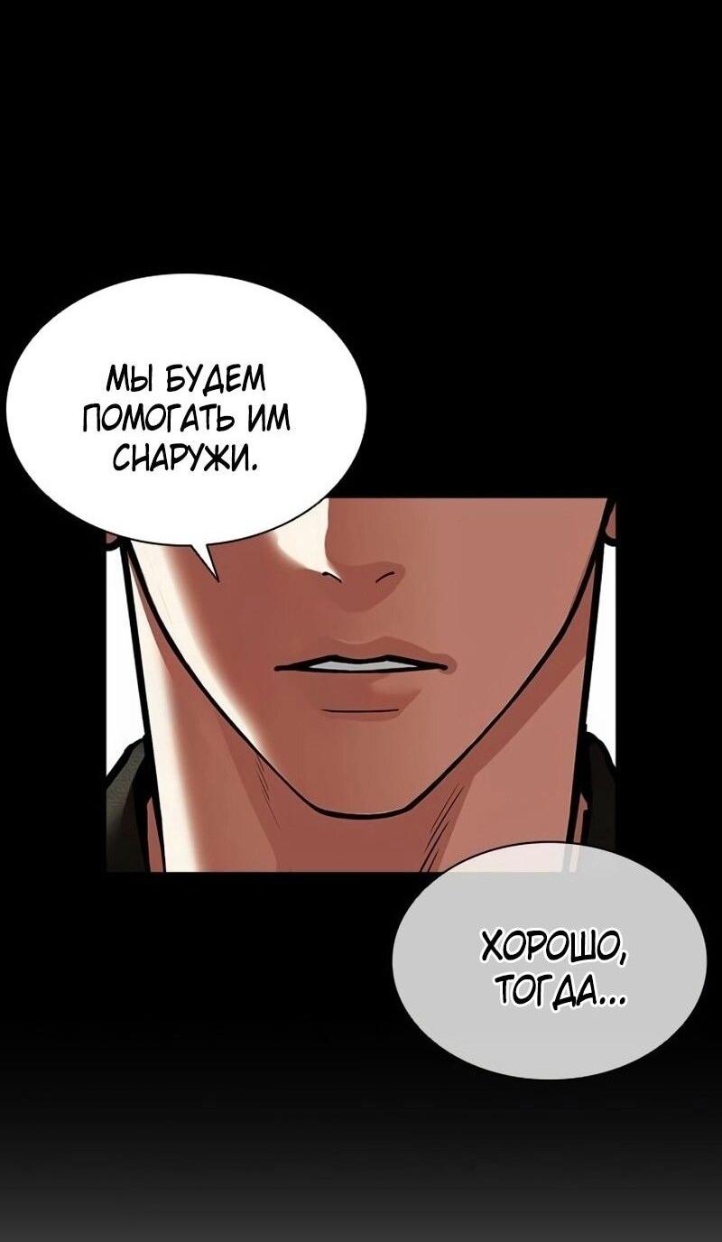 Read Лукизм RU Manga Online