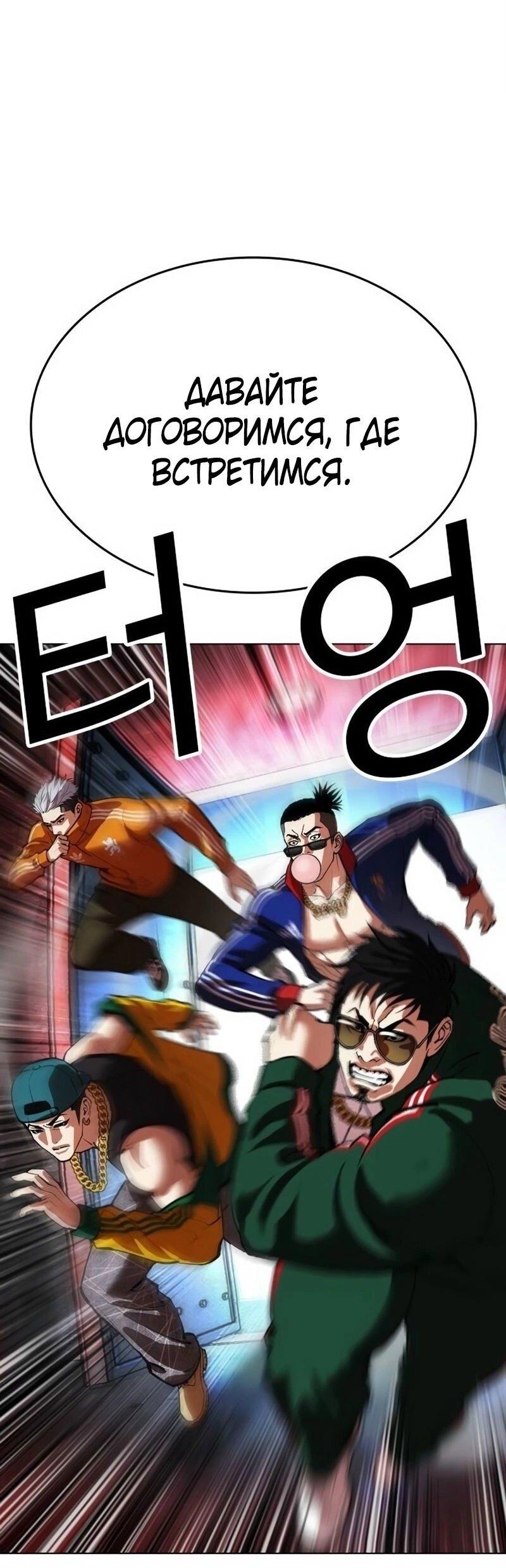 Read Лукизм RU Manga Online