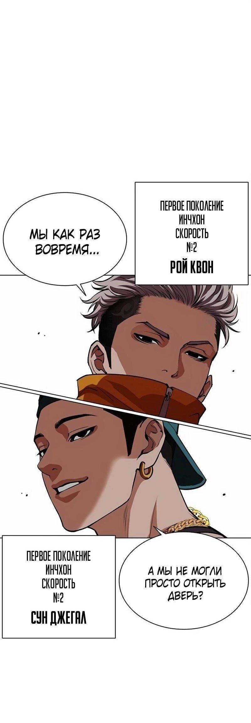 Read Лукизм RU Manga Online