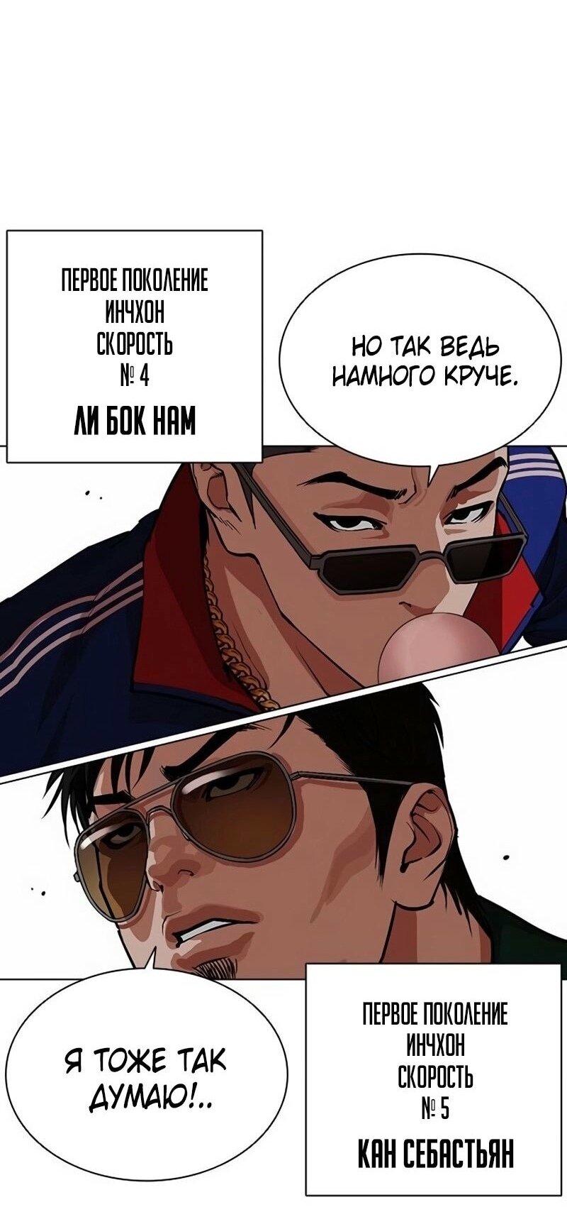 Read Лукизм RU Manga Online