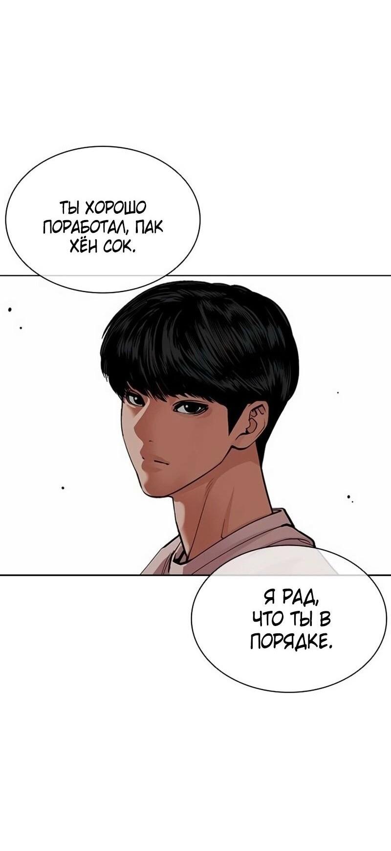 Read Лукизм RU Manga Online