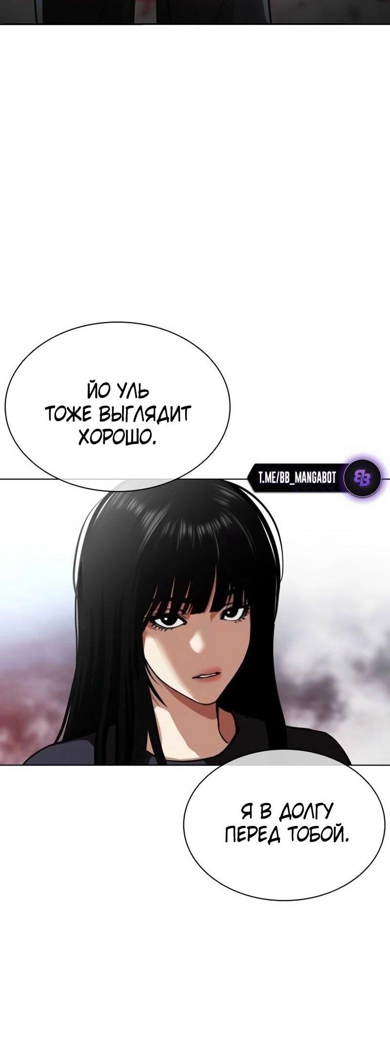 Read Лукизм RU Manga Online