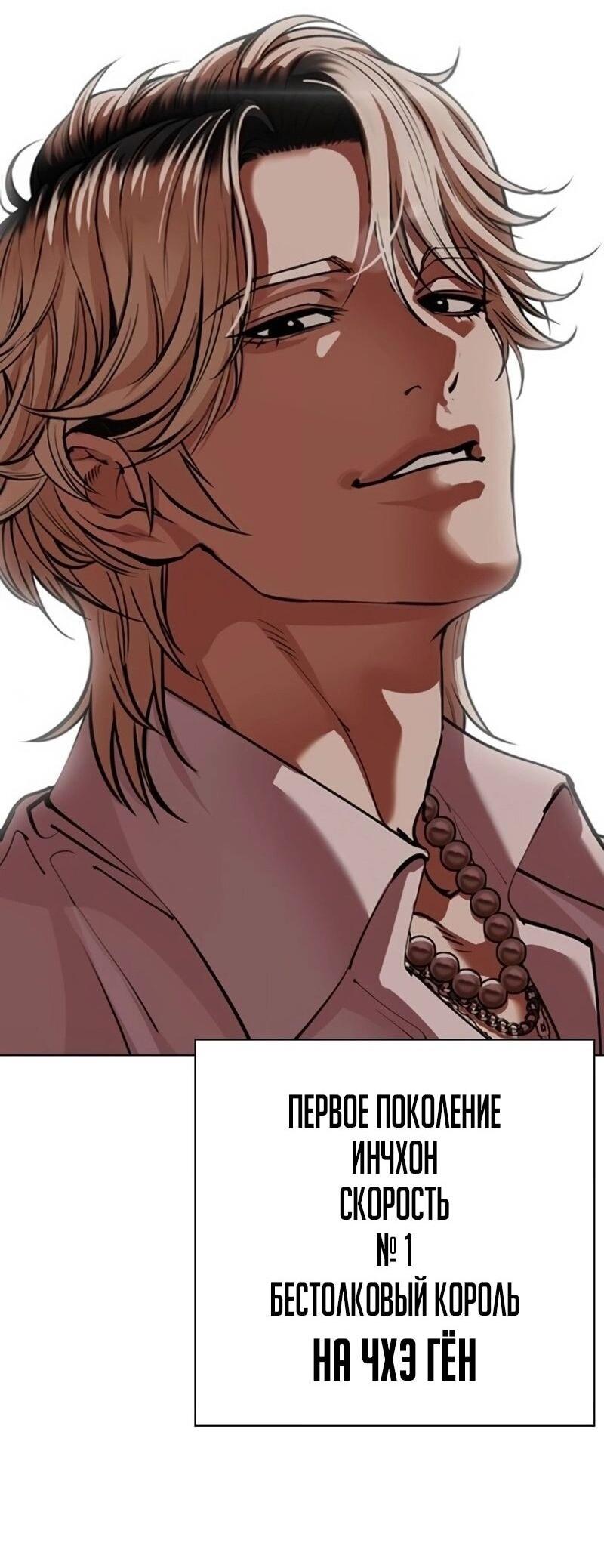 Read Лукизм RU Manga Online