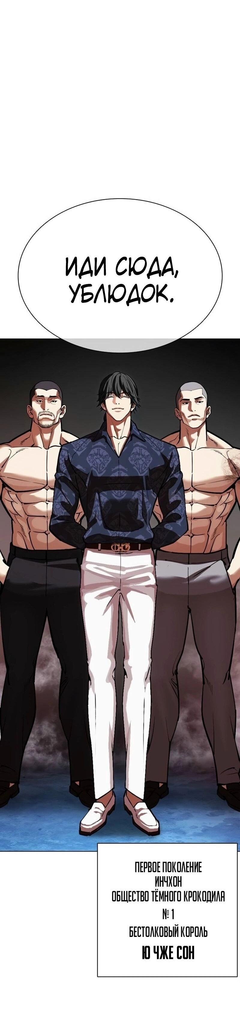Read Лукизм RU Manga Online