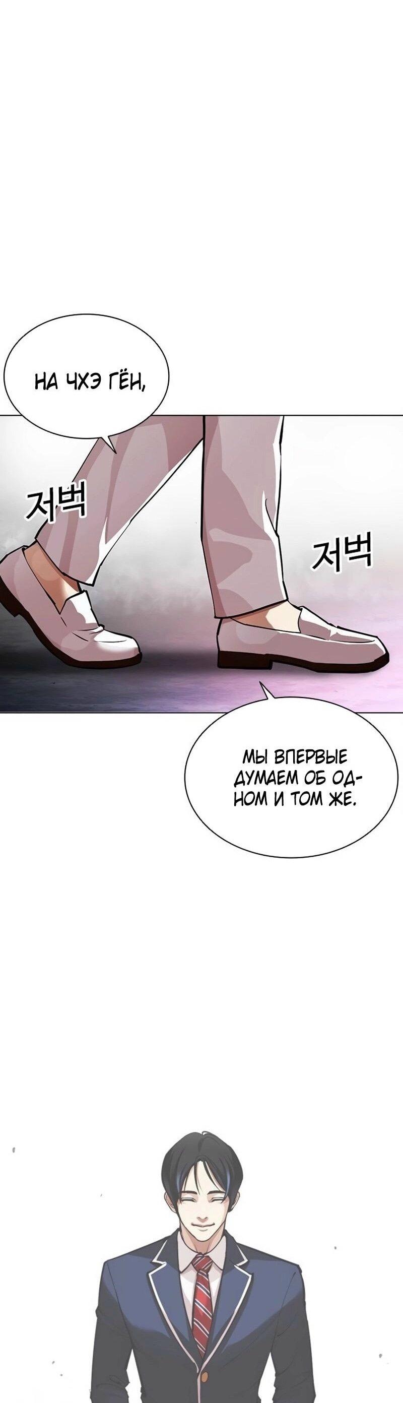 Read Лукизм RU Manga Online