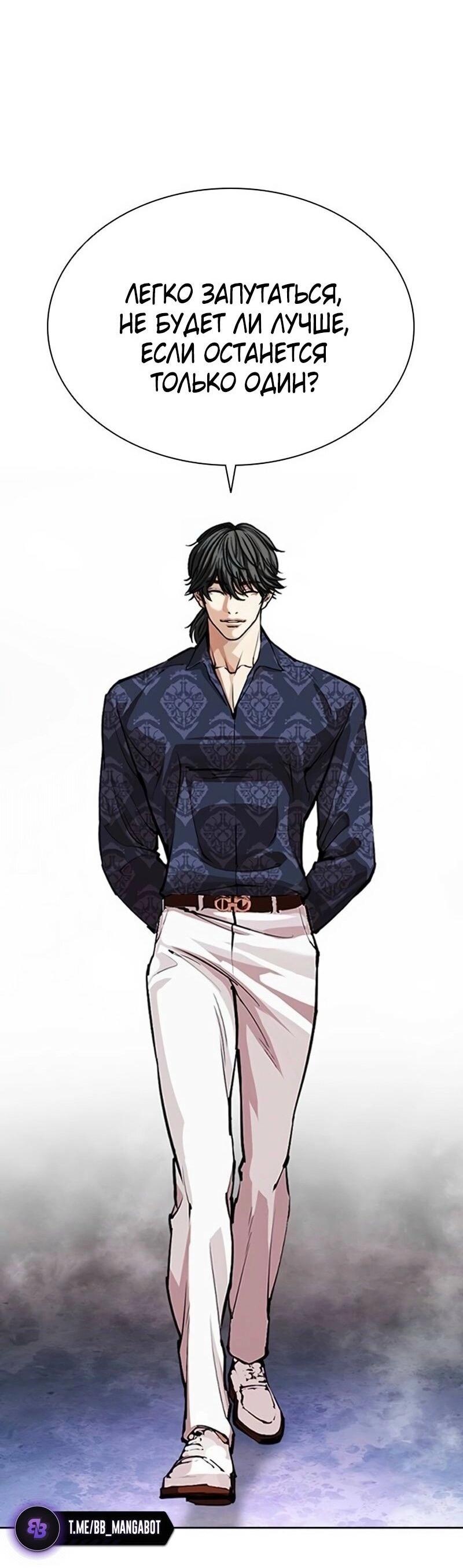 Read Лукизм RU Manga Online
