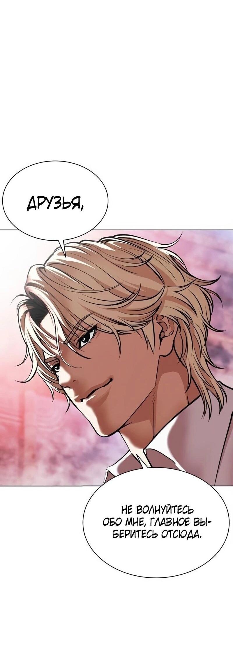 Read Лукизм RU Manga Online