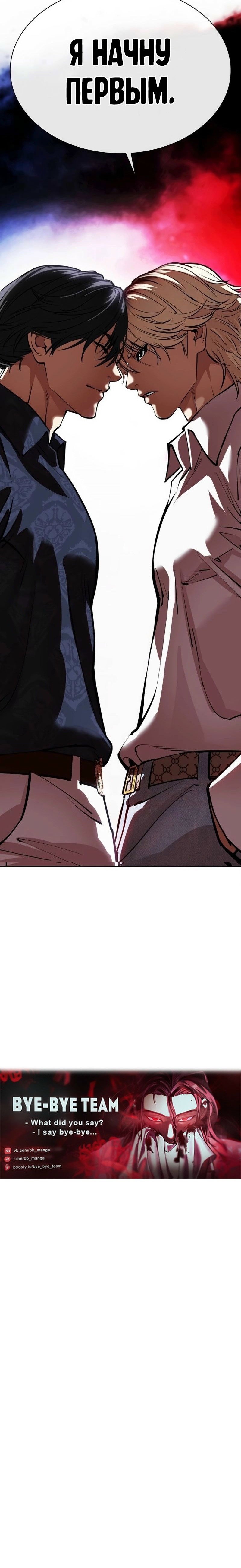 Read Лукизм RU Manga Online