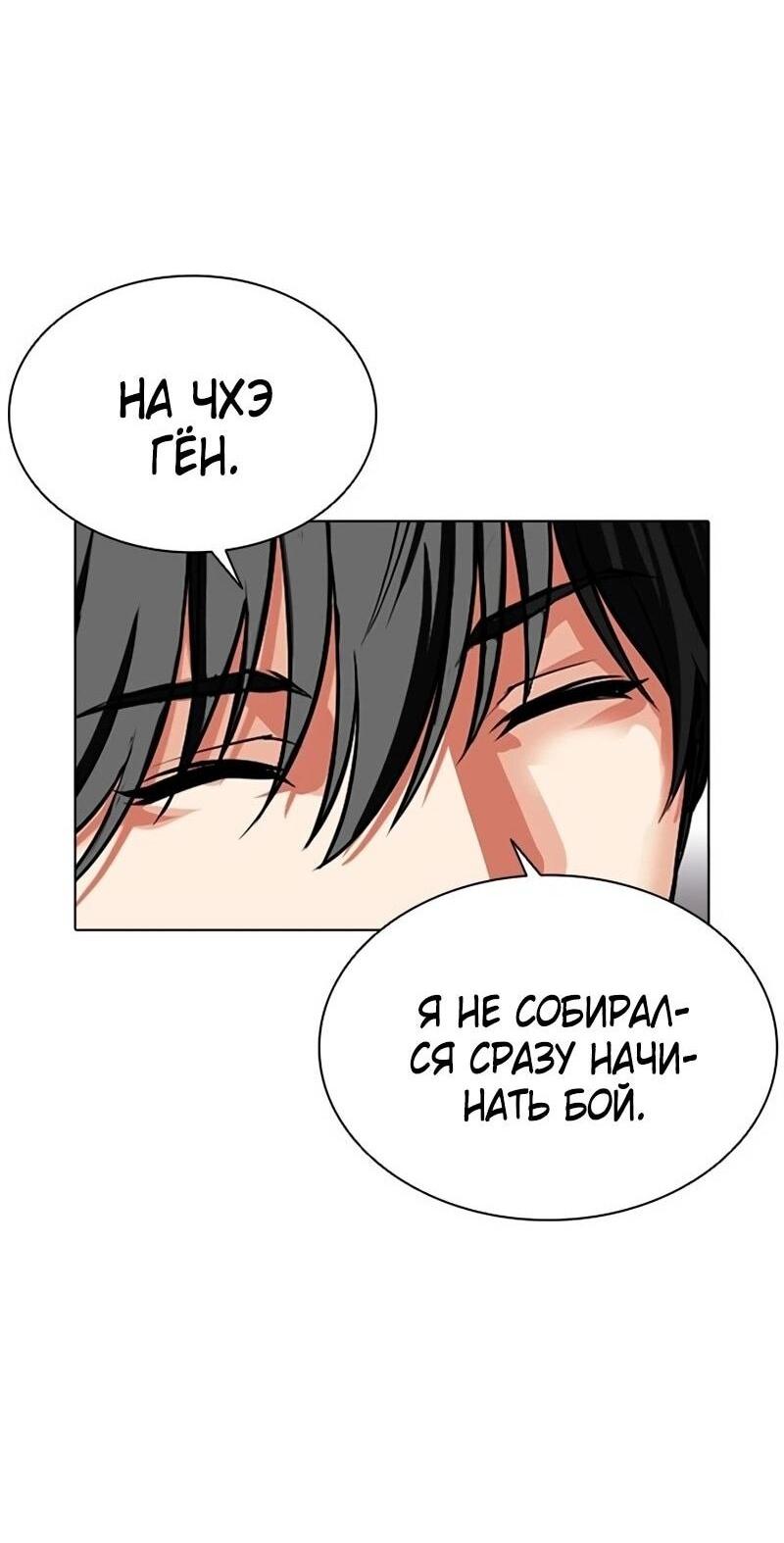 Read Лукизм RU Manga Online