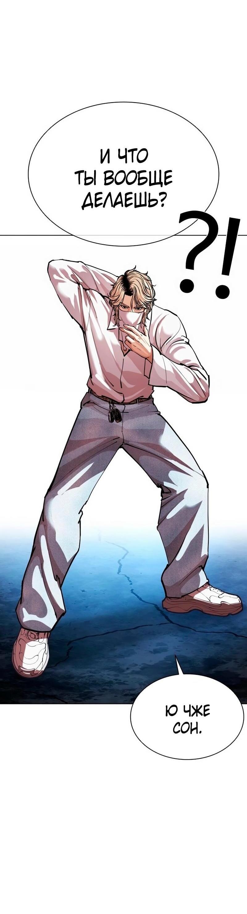Read Лукизм RU Manga Online