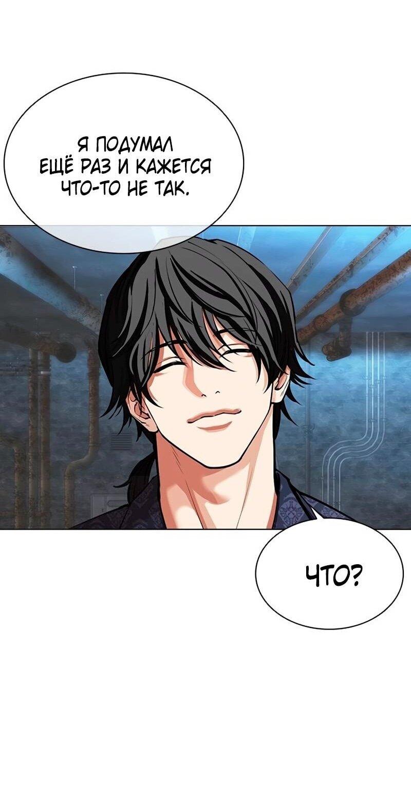 Read Лукизм RU Manga Online