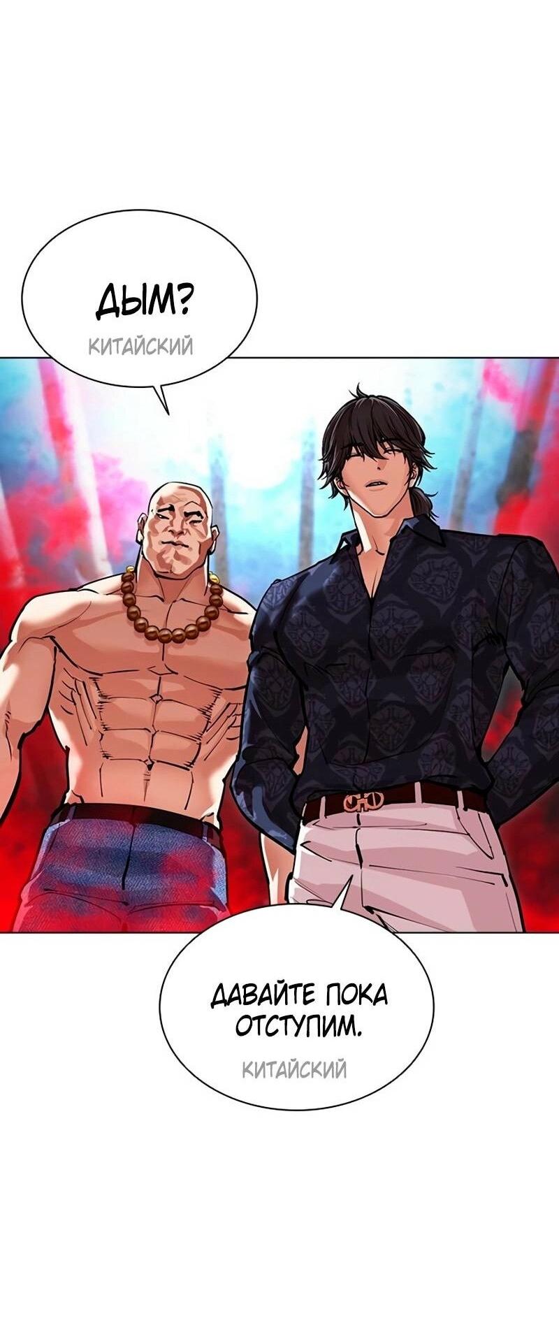 Read Лукизм RU Manga Online
