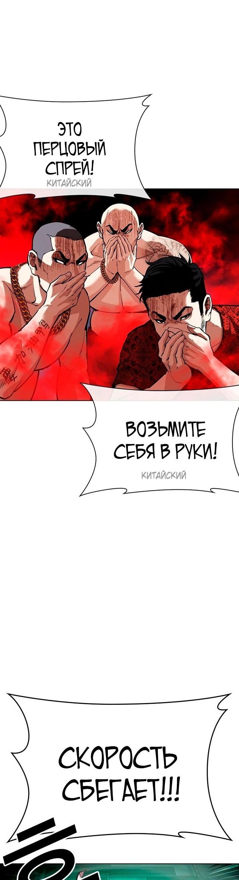 Read Лукизм RU Manga Online