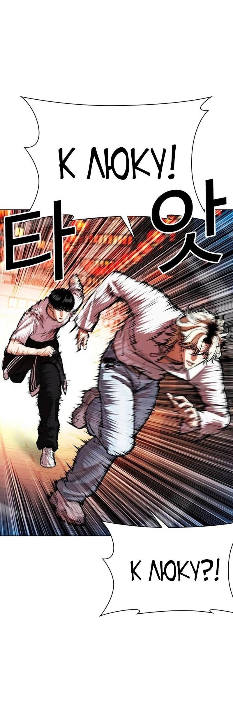 Read Лукизм RU Manga Online