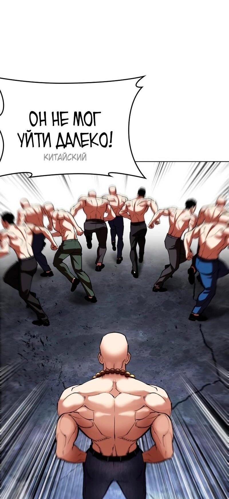Read Лукизм RU Manga Online