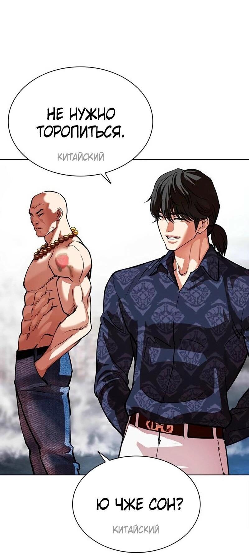 Read Лукизм RU Manga Online