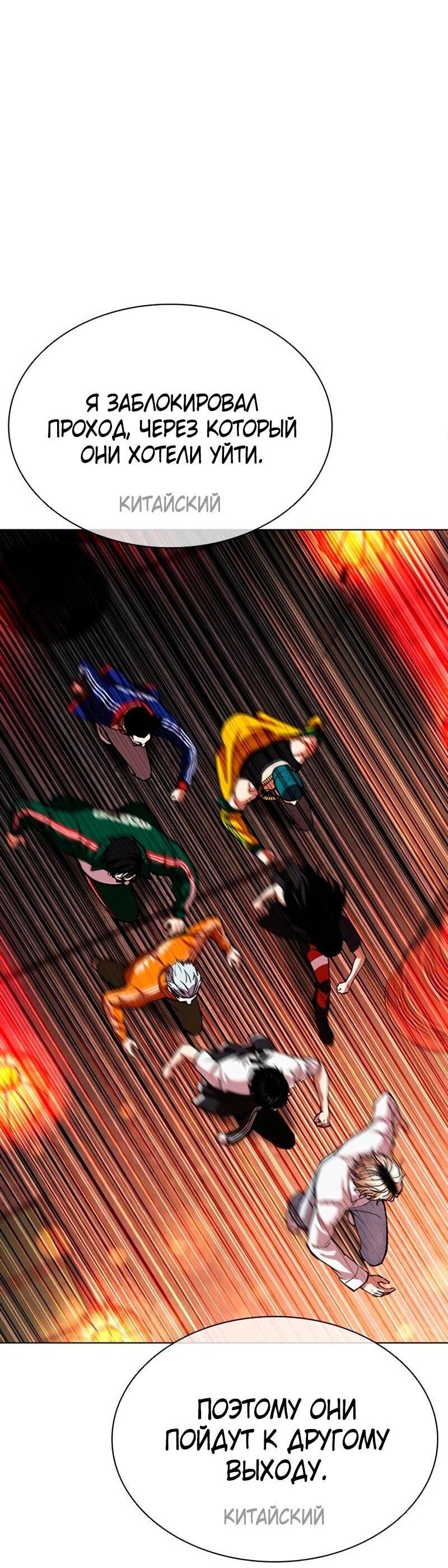 Read Лукизм RU Manga Online