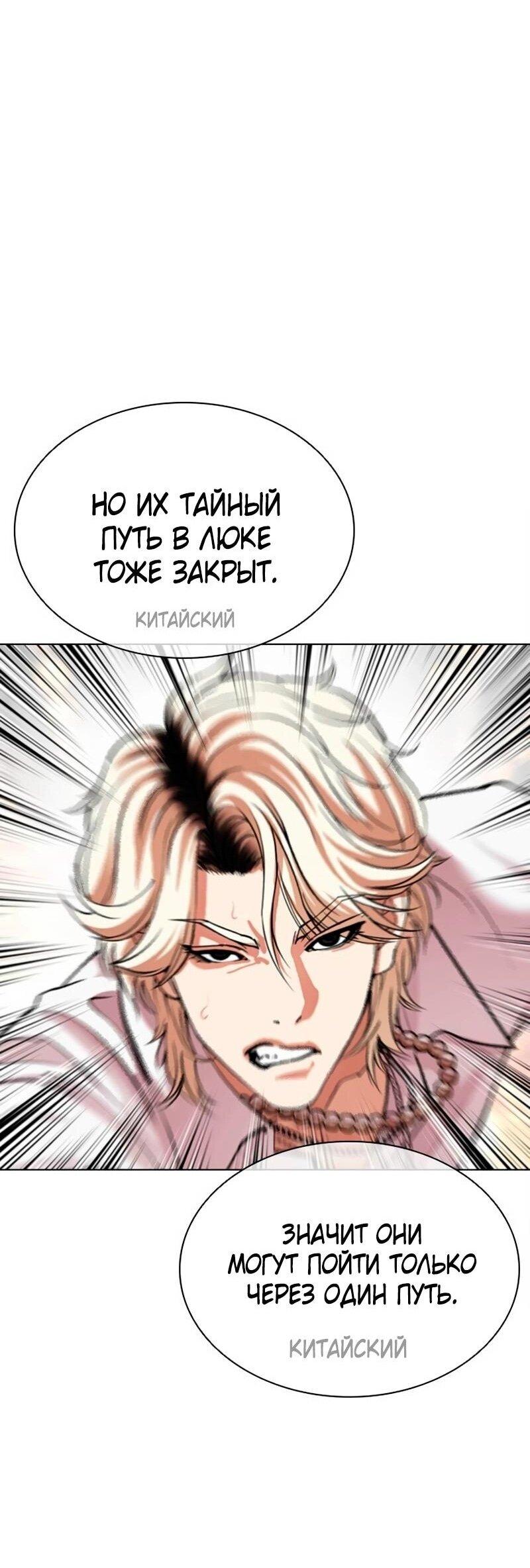 Read Лукизм RU Manga Online