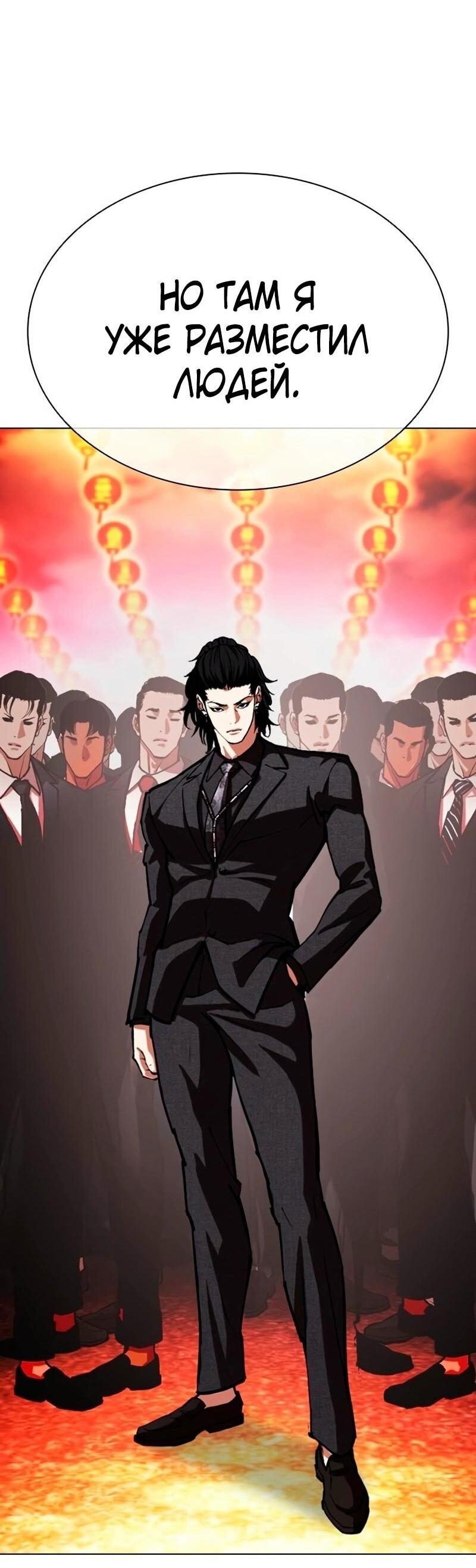 Read Лукизм RU Manga Online