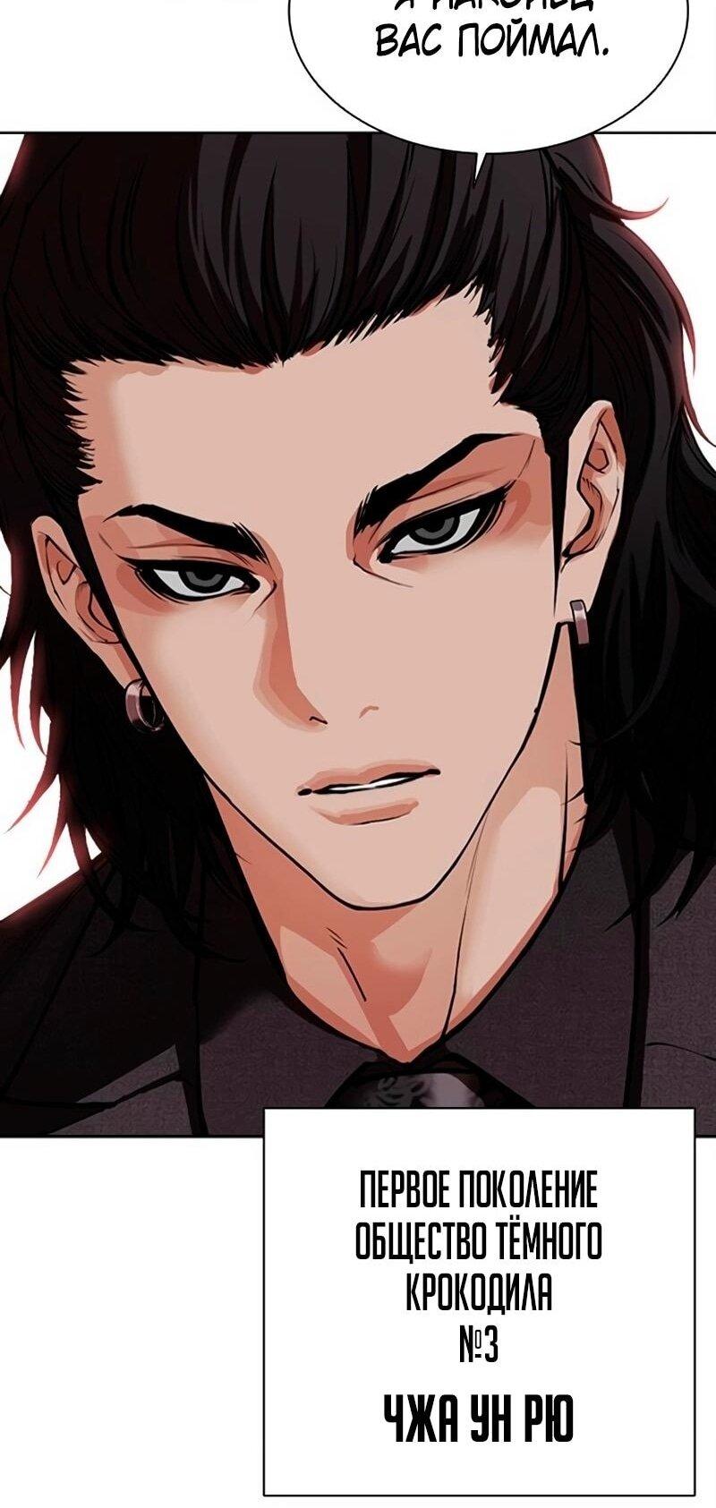 Read Лукизм RU Manga Online