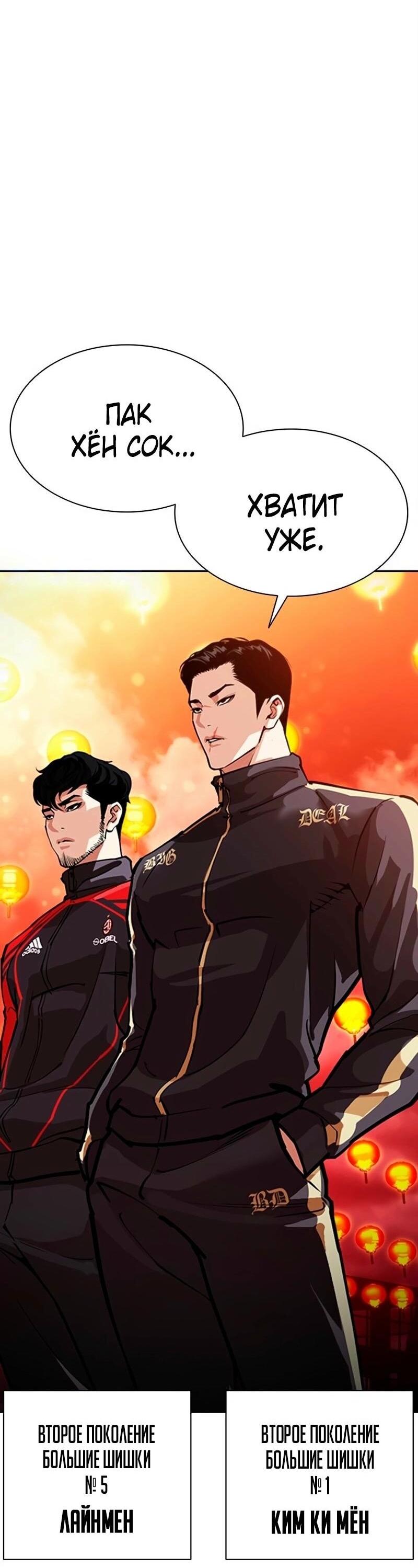 Read Лукизм RU Manga Online