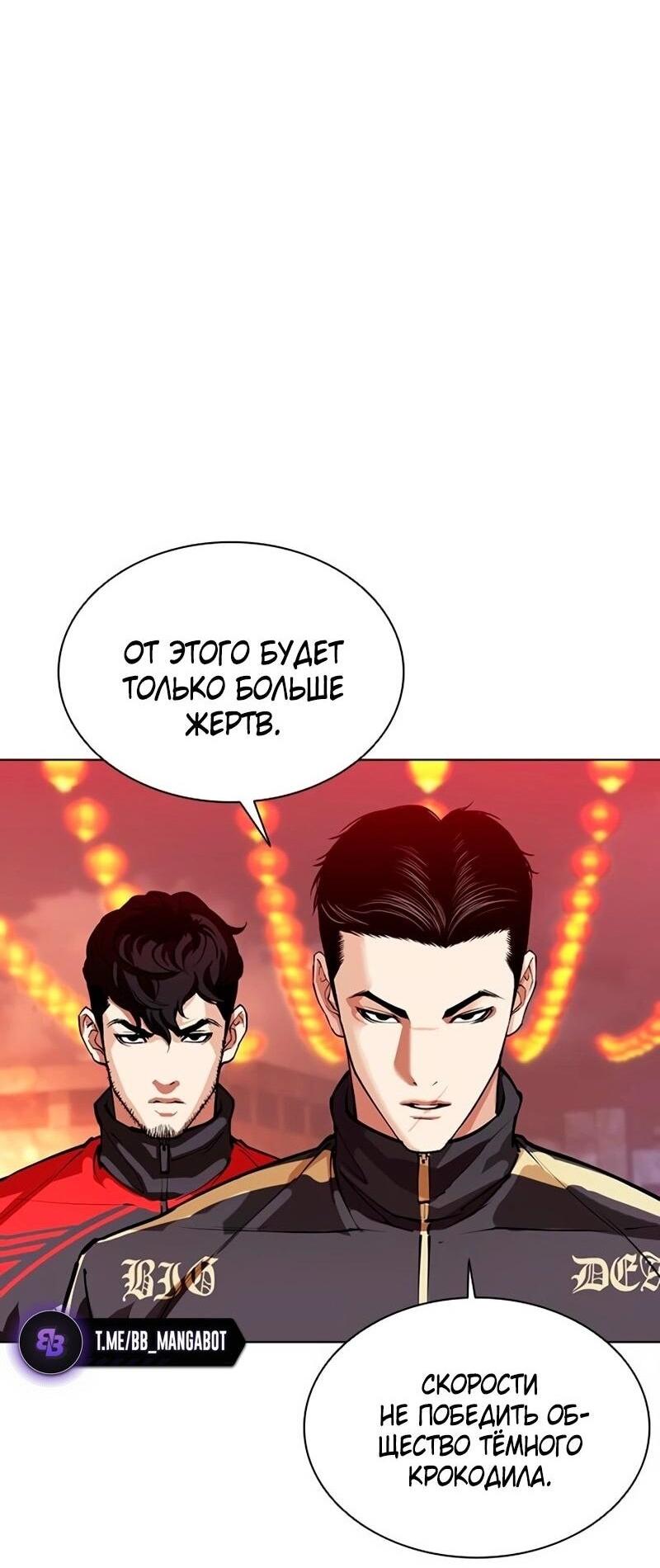Read Лукизм RU Manga Online