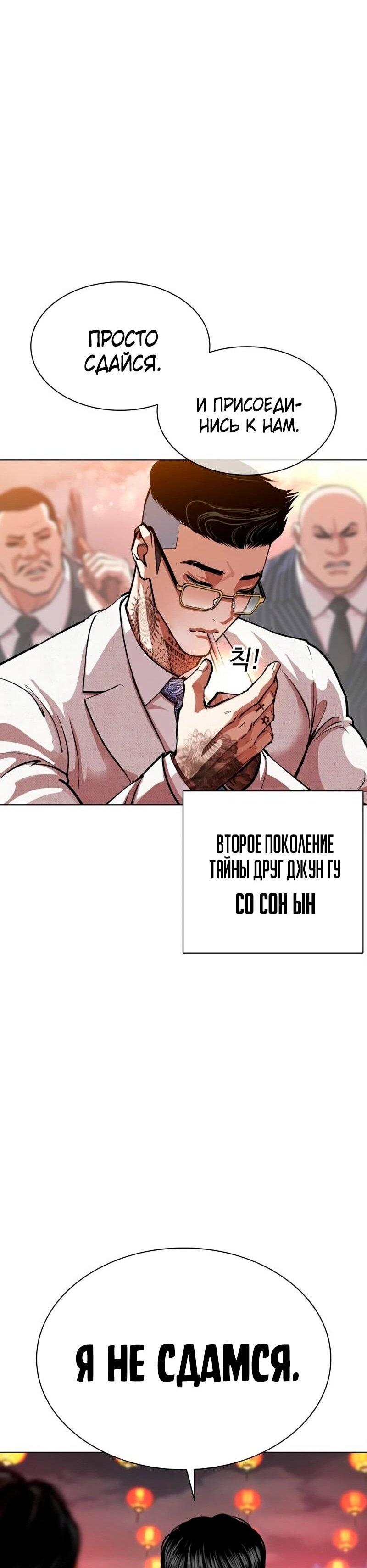 Read Лукизм RU Manga Online