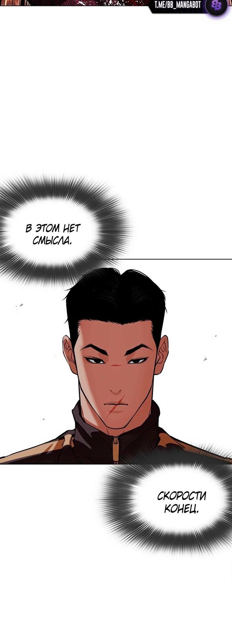 Read Лукизм RU Manga Online