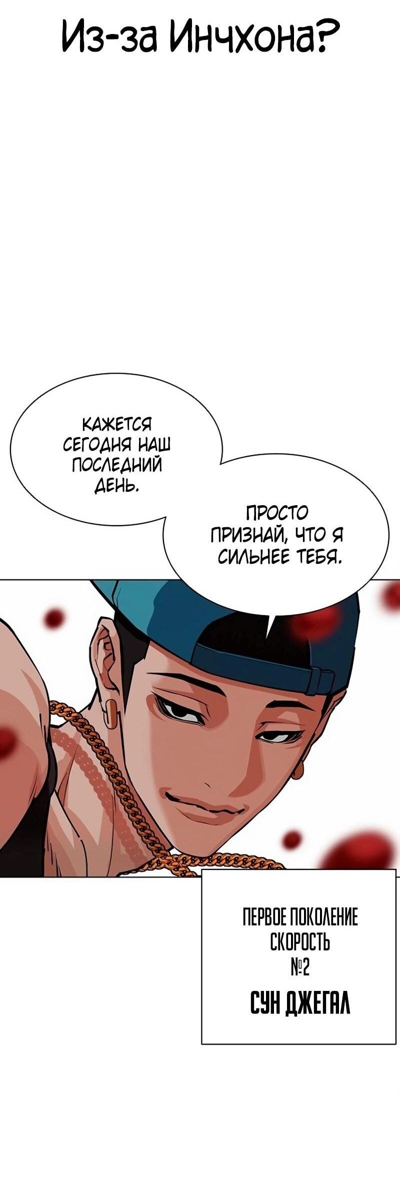 Read Лукизм RU Manga Online