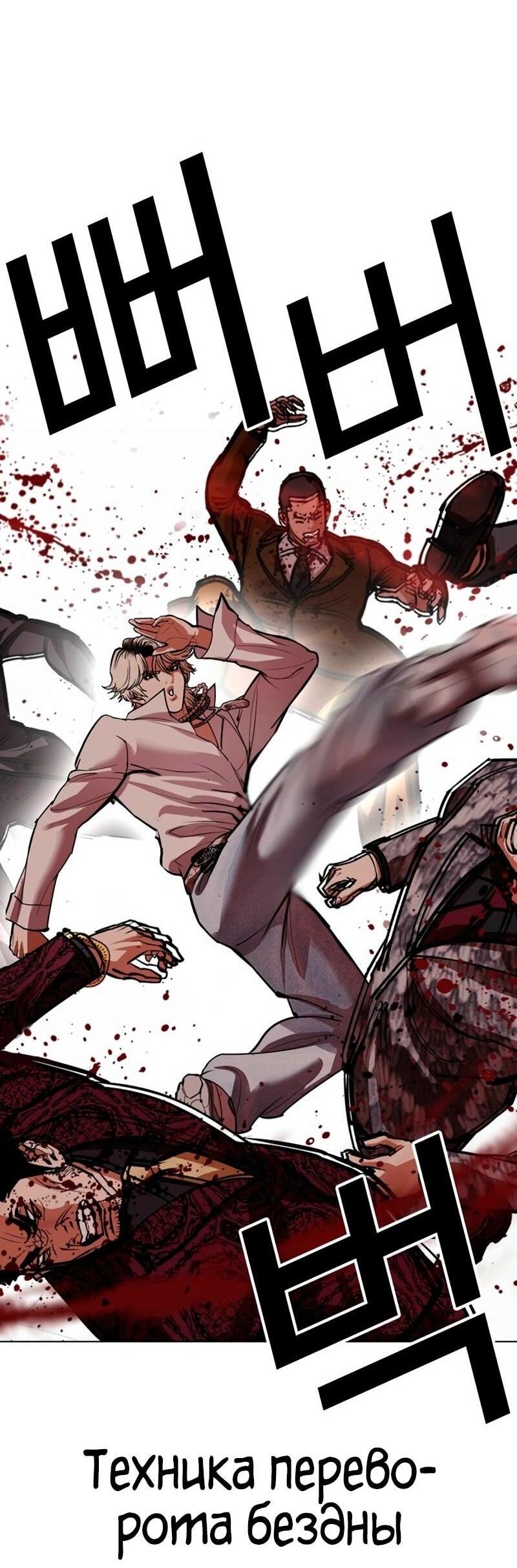 Read Лукизм RU Manga Online