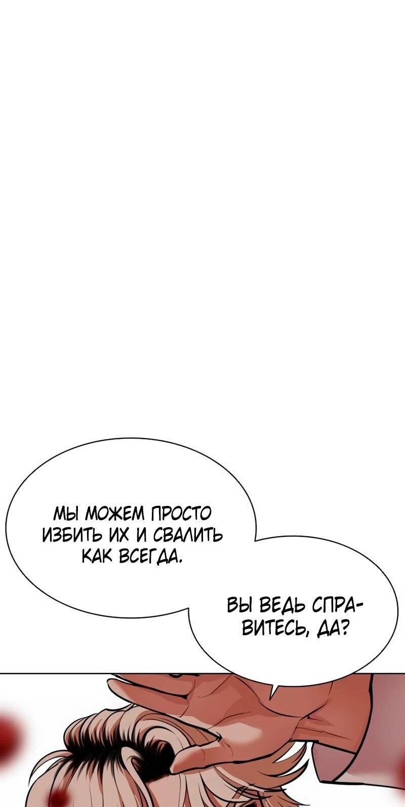 Read Лукизм RU Manga Online