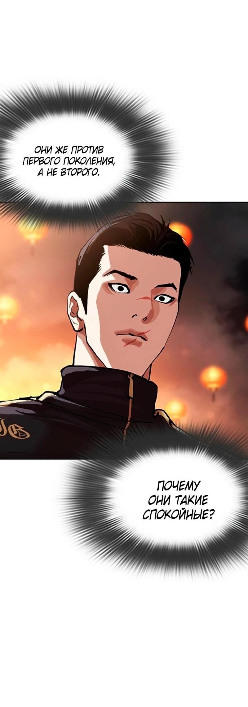 Read Лукизм RU Manga Online