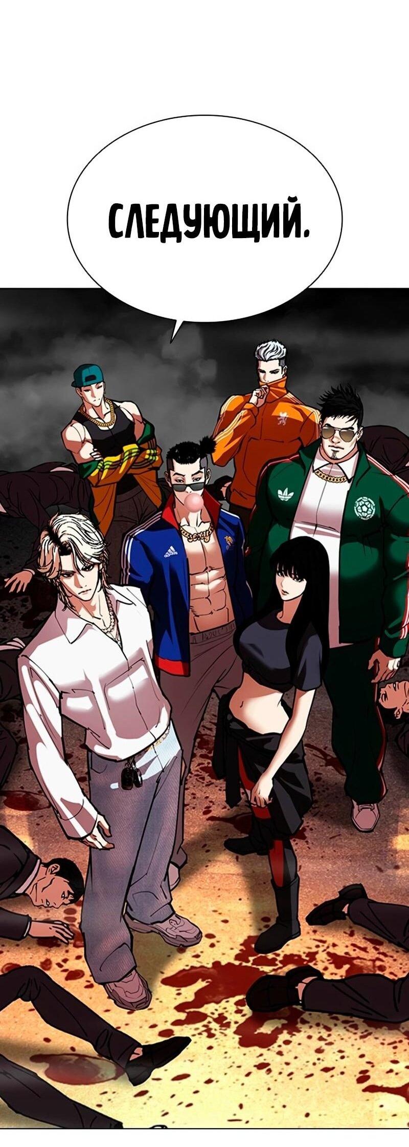 Read Лукизм RU Manga Online
