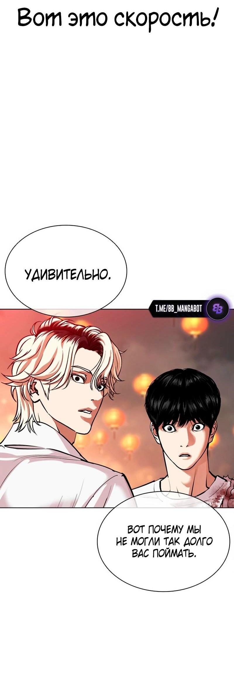 Read Лукизм RU Manga Online