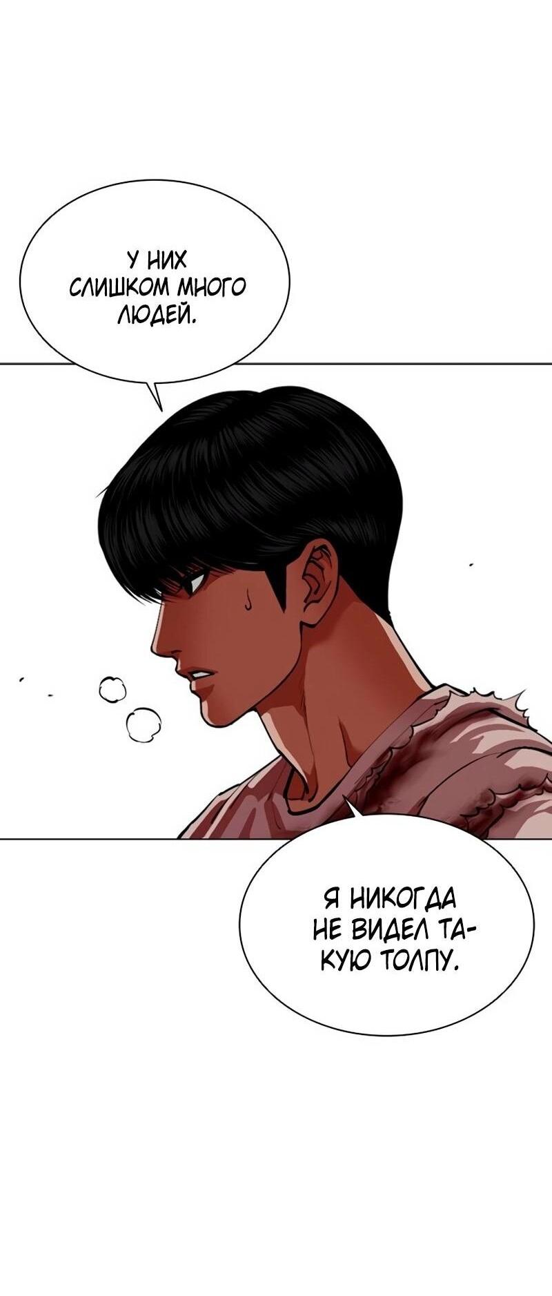 Read Лукизм RU Manga Online