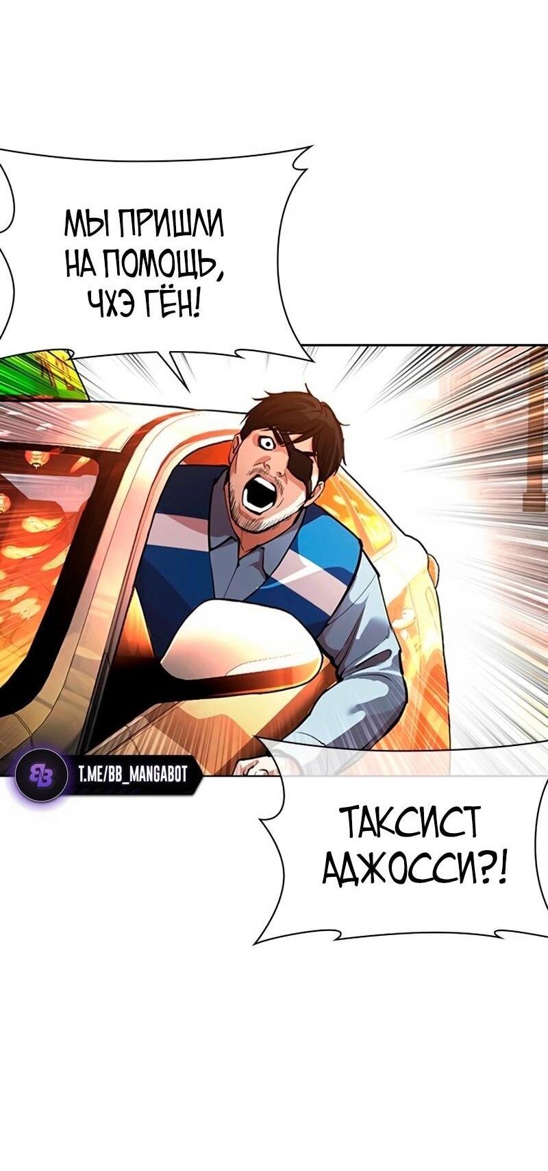 Read Лукизм RU Manga Online